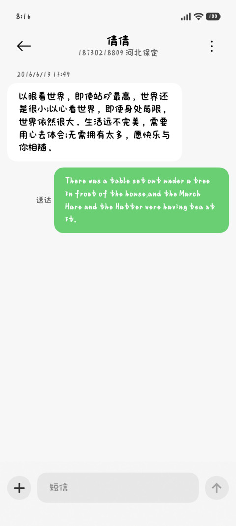 一只美味的番茄特猫 screenshot