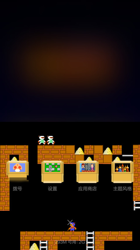 永远的红白机 screenshot