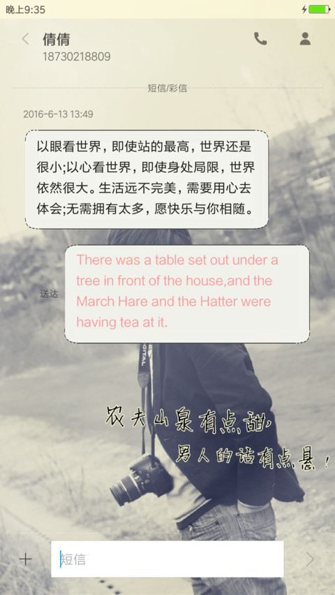 别碰我的人（男款） screenshot