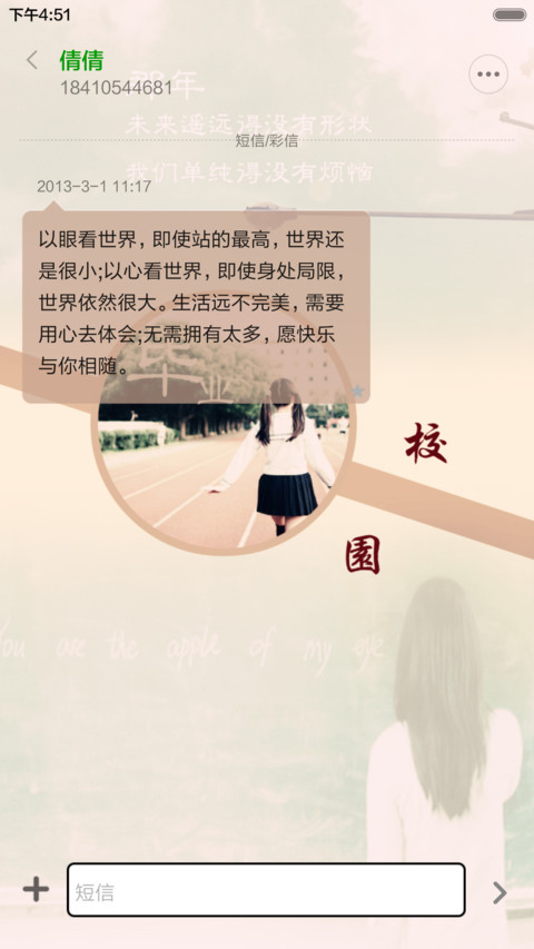 毕业季-致青春（全图标+V5 V6） screenshot
