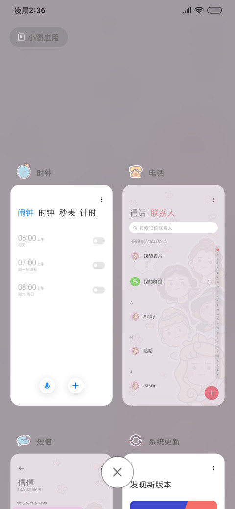 公主探头 screenshot