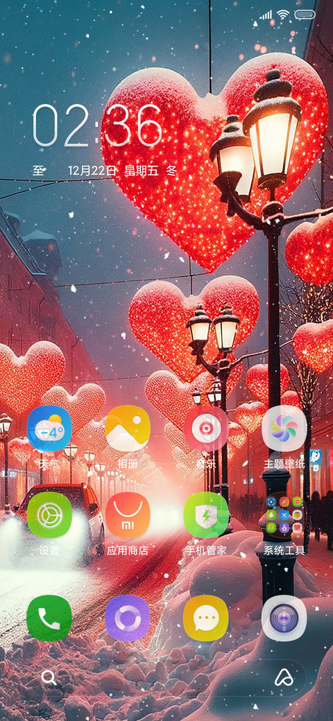 华尔街大雪夜 screenshot