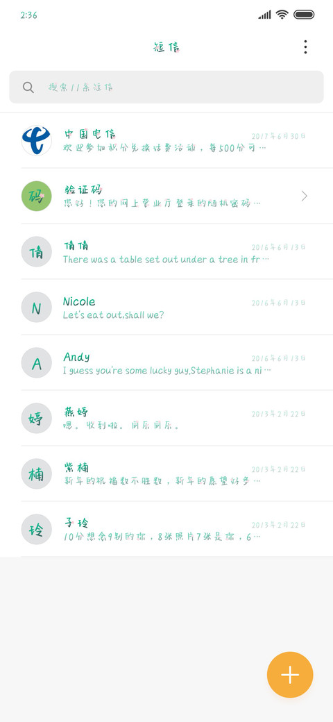 清新护眼绿 screenshot