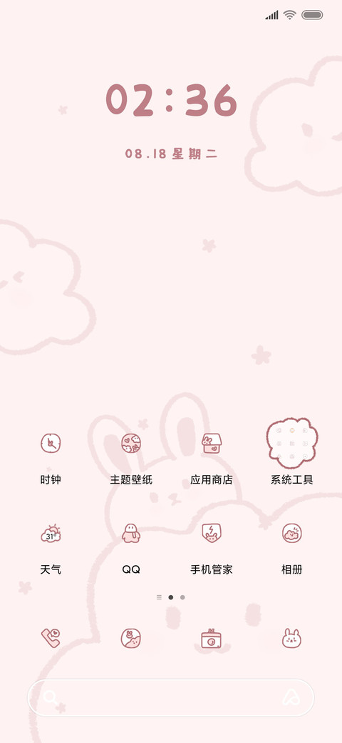 草莓泡芙小兔兔 screenshot