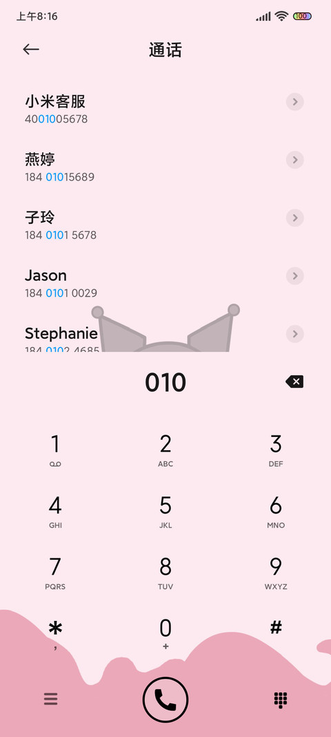 心动 酷洛米 screenshot