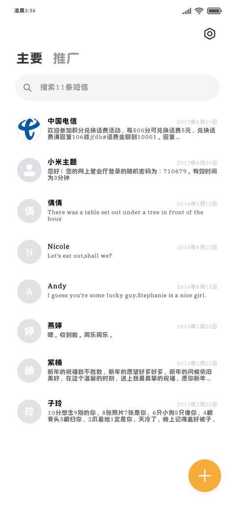 OS苹方超护眼圆体 screenshot