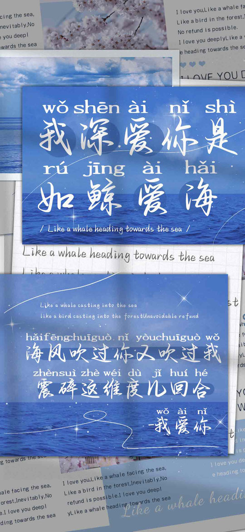 我深爱你是如鲸爱海 screenshot