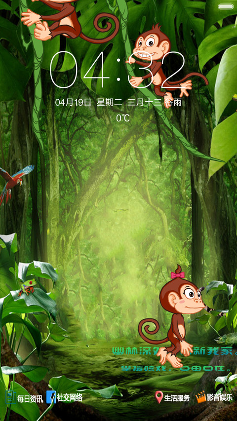 FREE MONKEY（超级动态） screenshot