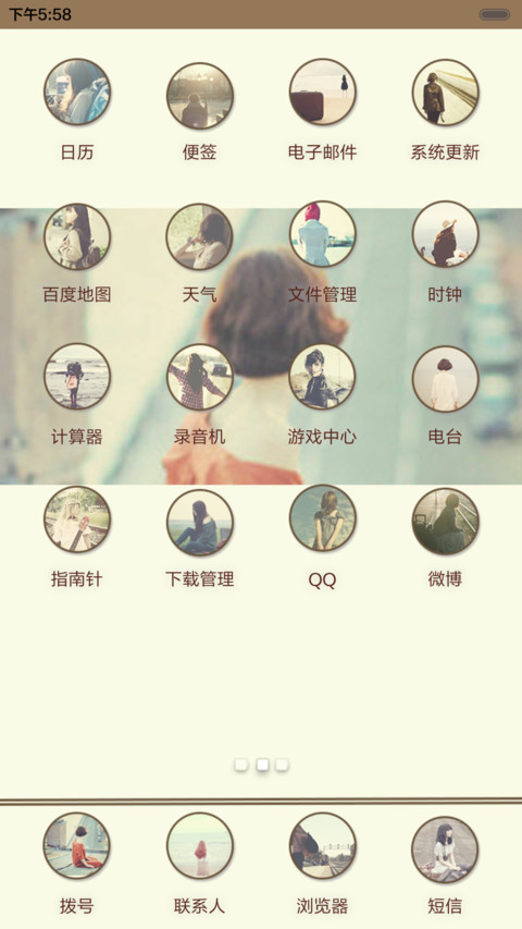 一个人的旅行（iOS解锁，音乐界面，自由桌面） screenshot
