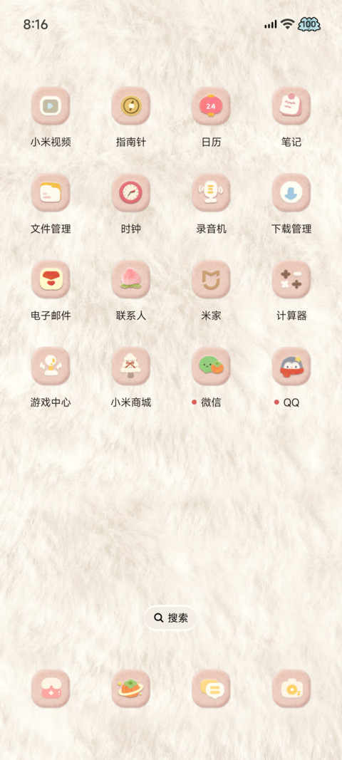 2026财源广进 screenshot
