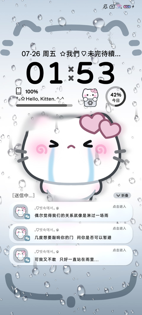 淋雨小猫 雨雾 screenshot