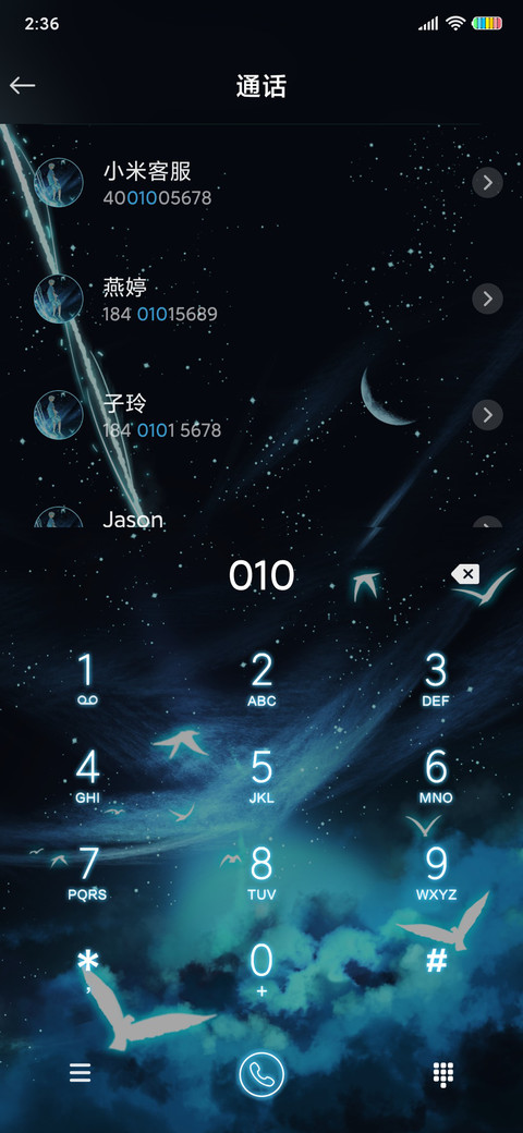 星河不可及 screenshot