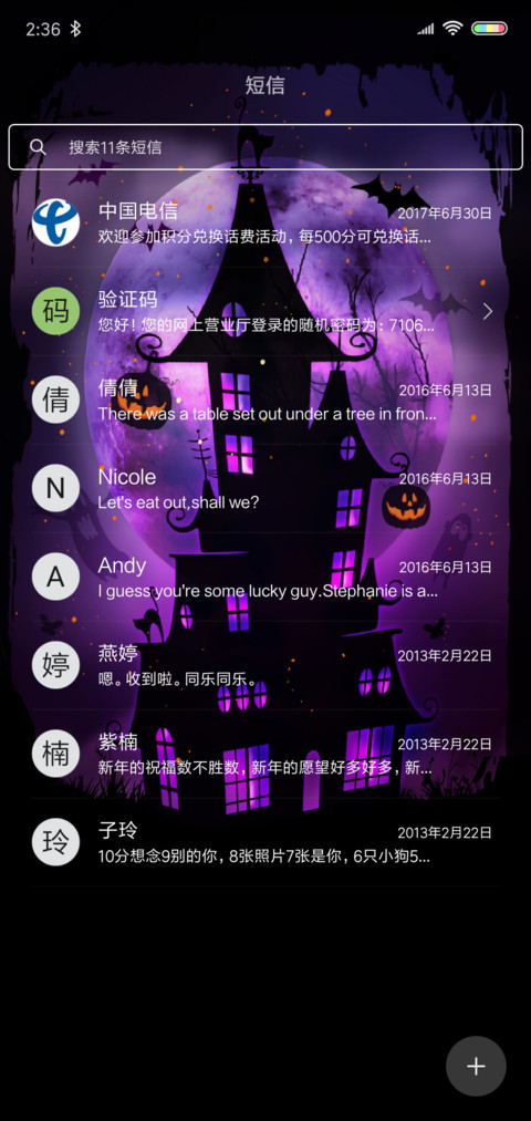 万圣节幽灵狂欢 screenshot