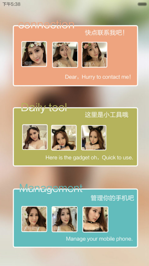 性感如我喵小娜(V5+V6自由桌面+三锁屏) screenshot