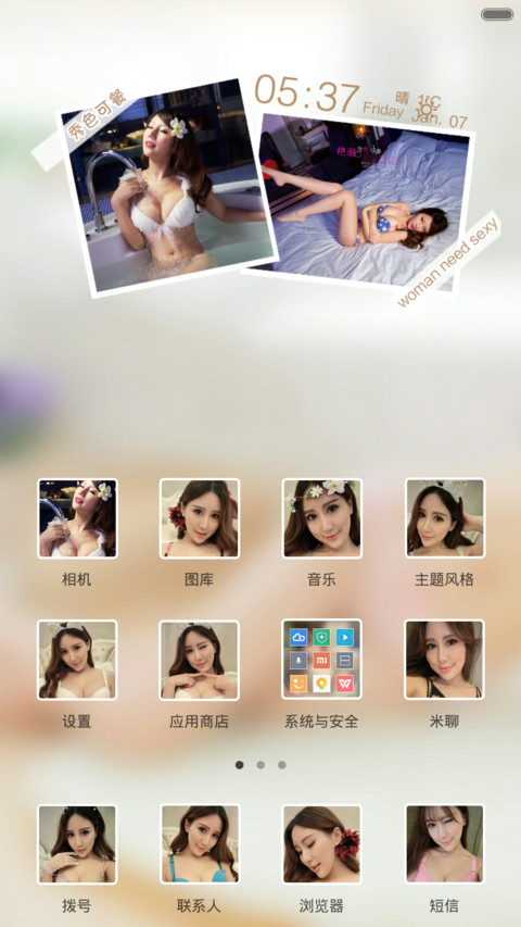 性感如我喵小娜(V5+V6自由桌面+三锁屏) screenshot