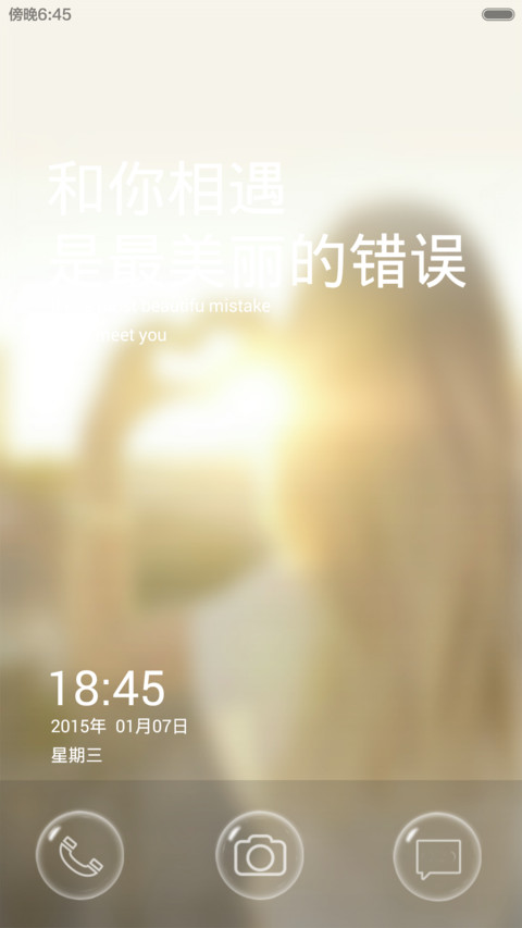 极致清新（完美第三方） screenshot