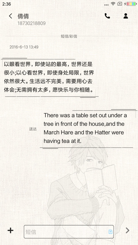 麦拉风 惊鸿年少 screenshot