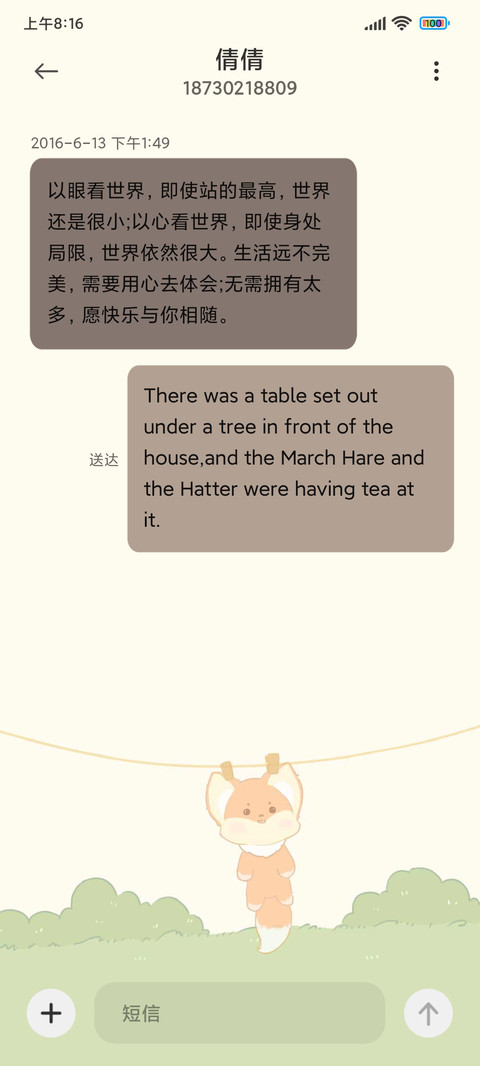 晒一晒 萌动物 screenshot