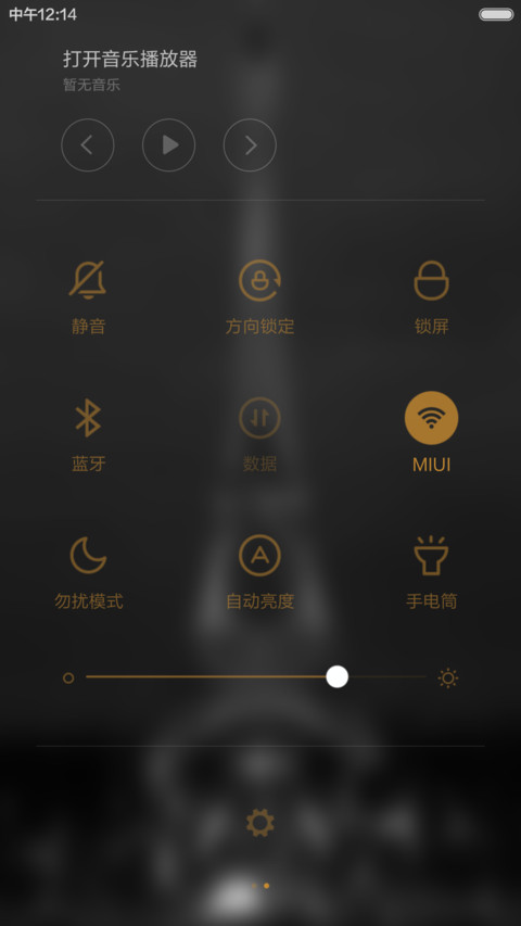印象艾菲尔 screenshot