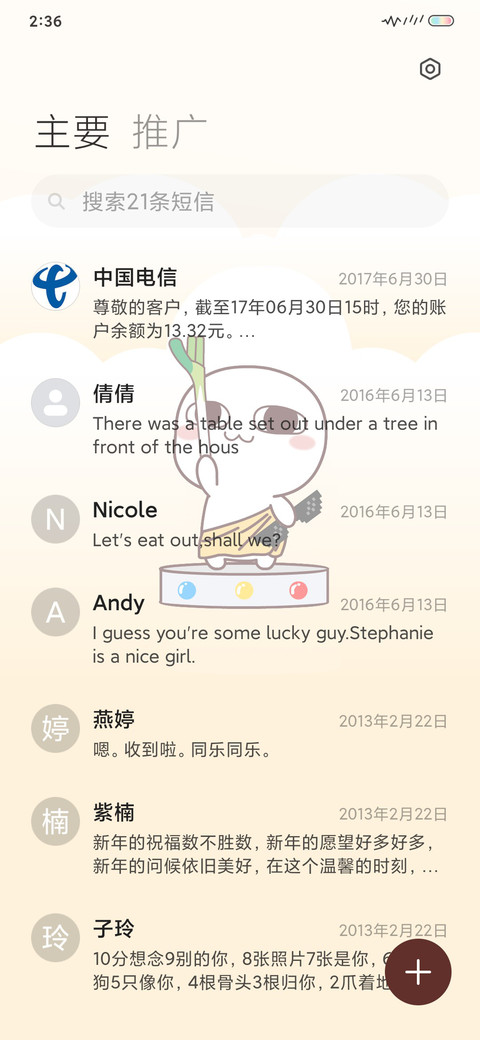 汤圆酱 除恶解锁 screenshot