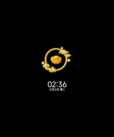 毛绒幸运八方来财 screenshot