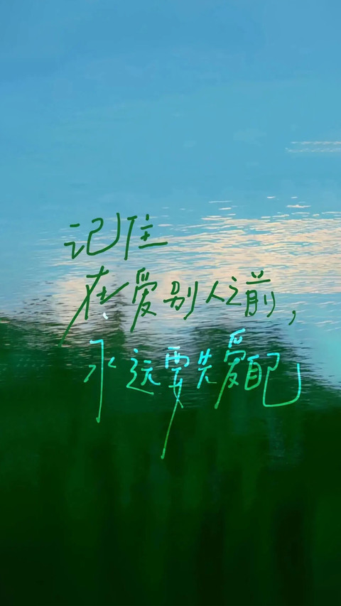 治愈系励志文字风景壁纸-锐景创意 screenshot