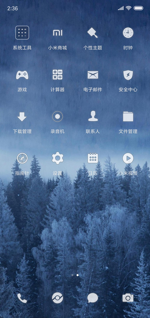 云雾山林 screenshot