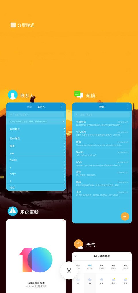 夕阳西下 screenshot