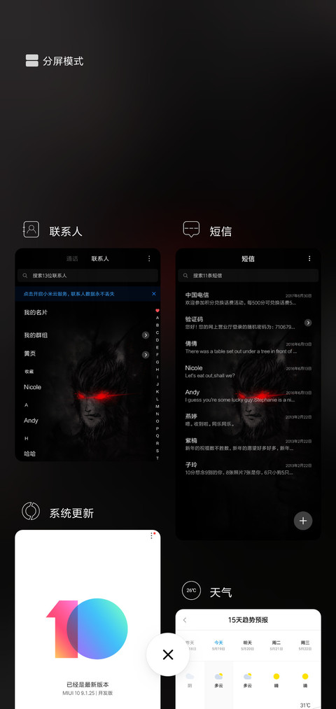 大圣 网红时钟 screenshot