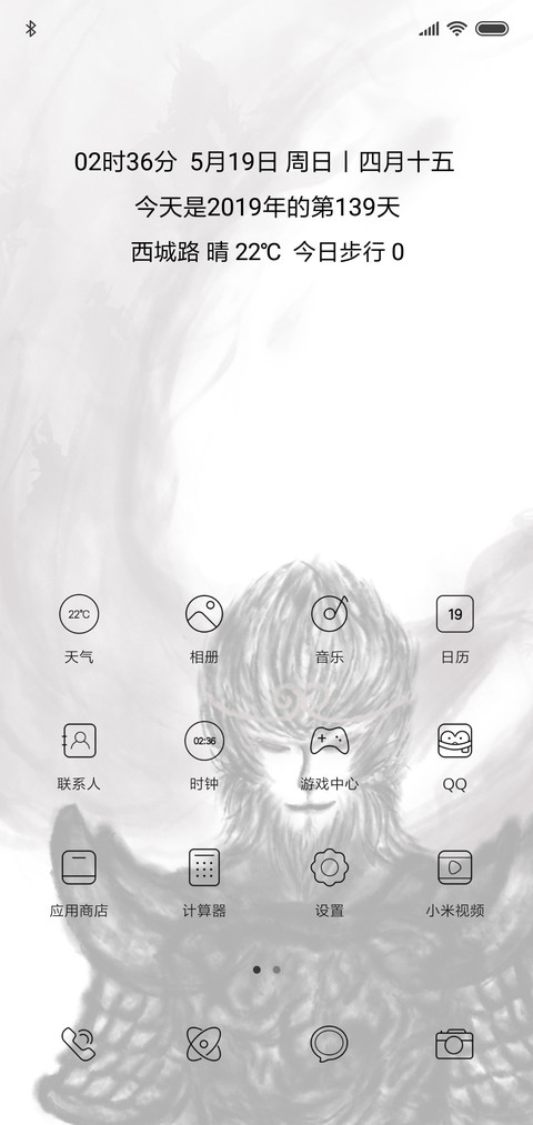 齐天大圣 screenshot