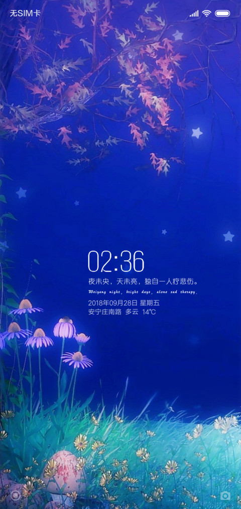 夜未央 screenshot