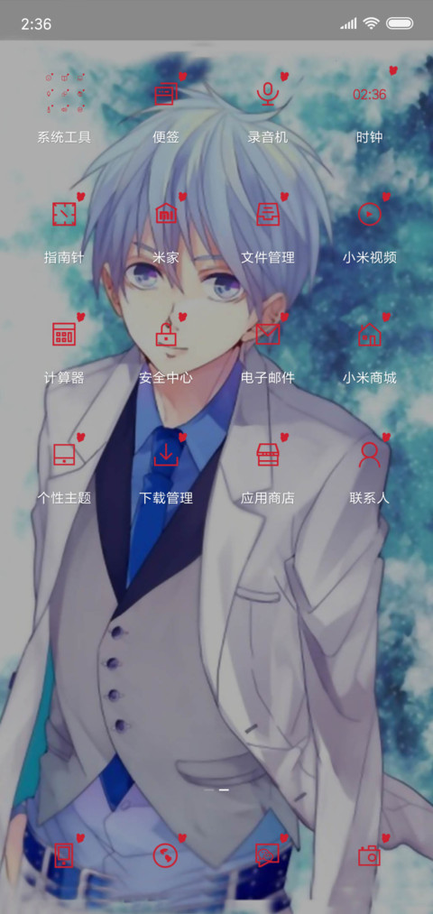 黑子的篮球 screenshot