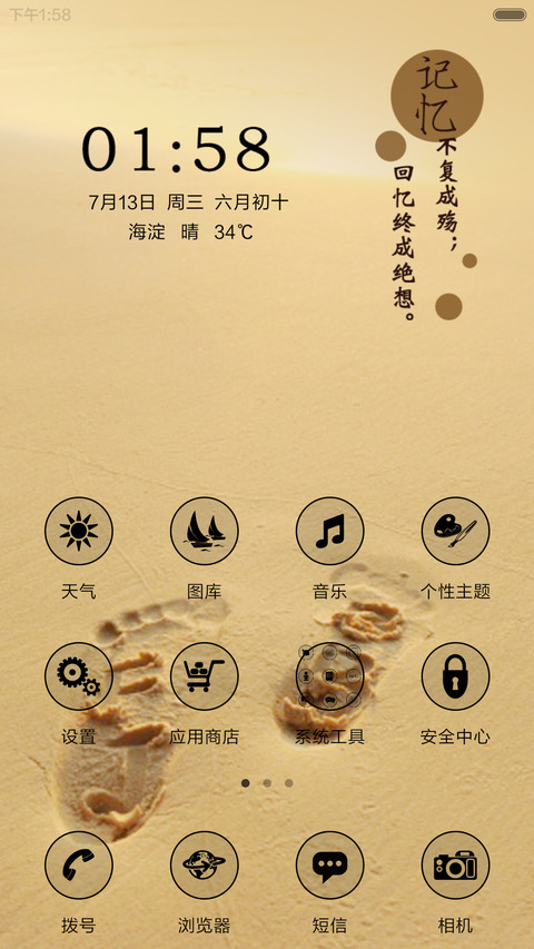 记忆不复成殇 screenshot