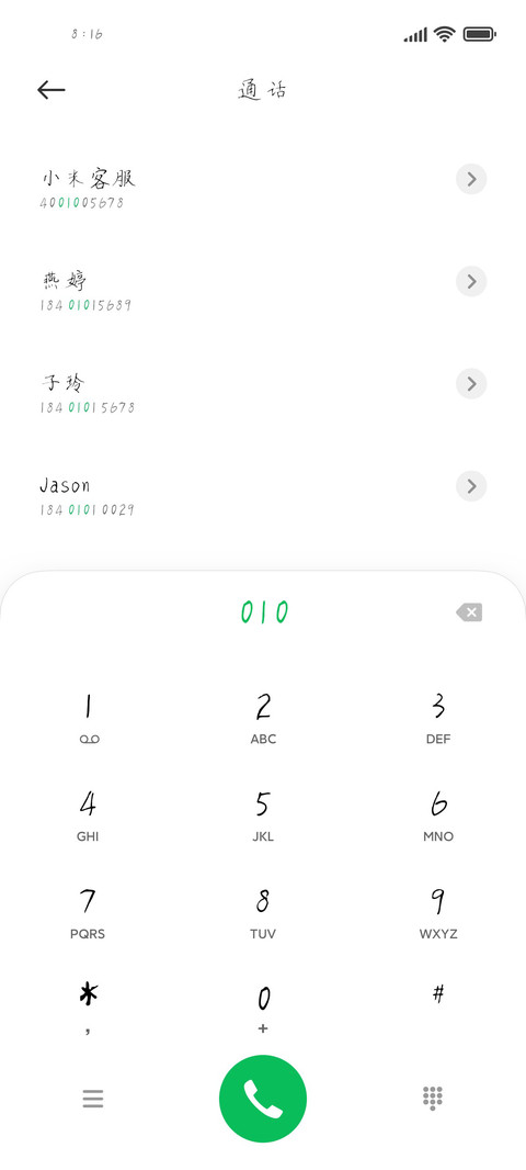 九夏微凉 screenshot
