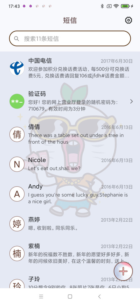 王尼玛打工人Pro screenshot