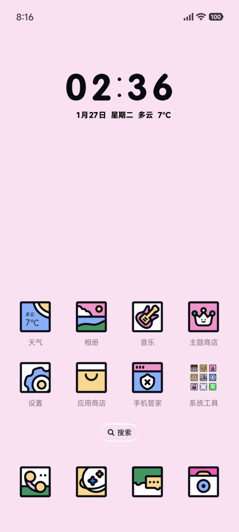 粗描边萌系时光机 screenshot