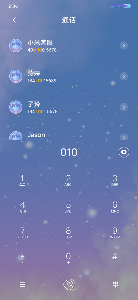星汉灿烂 screenshot