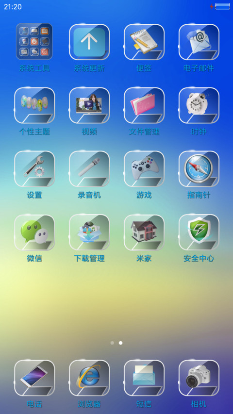 玻璃的诱惑 screenshot