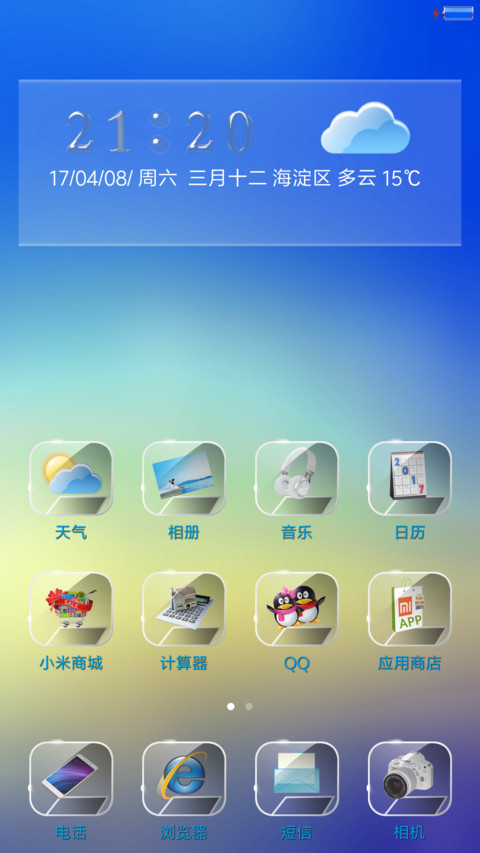 玻璃的诱惑 screenshot
