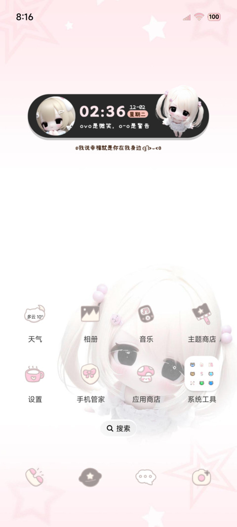 os我好喜欢泥 screenshot
