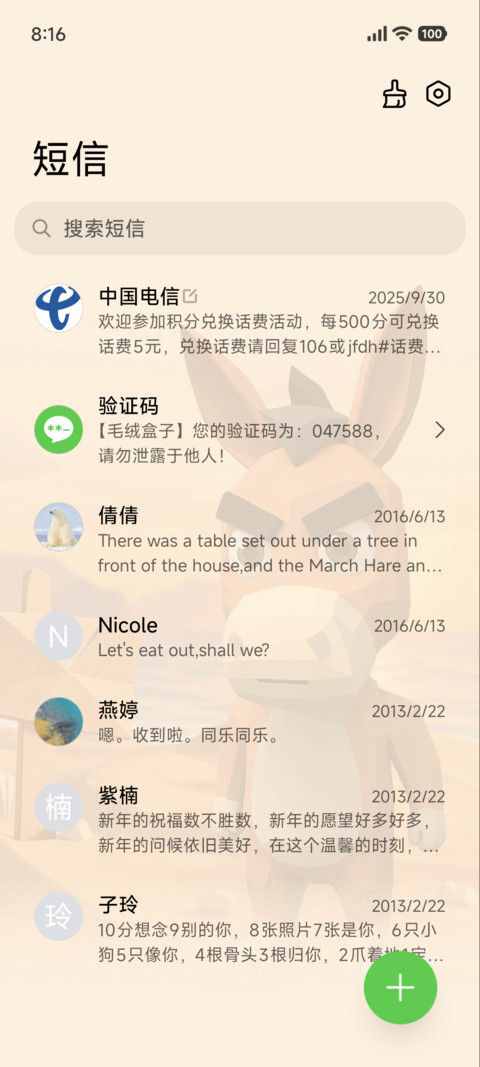 IP27什么驴来 screenshot