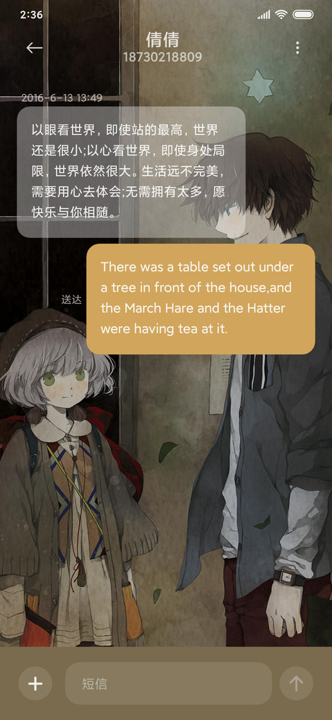 星语者 最好的模样 screenshot