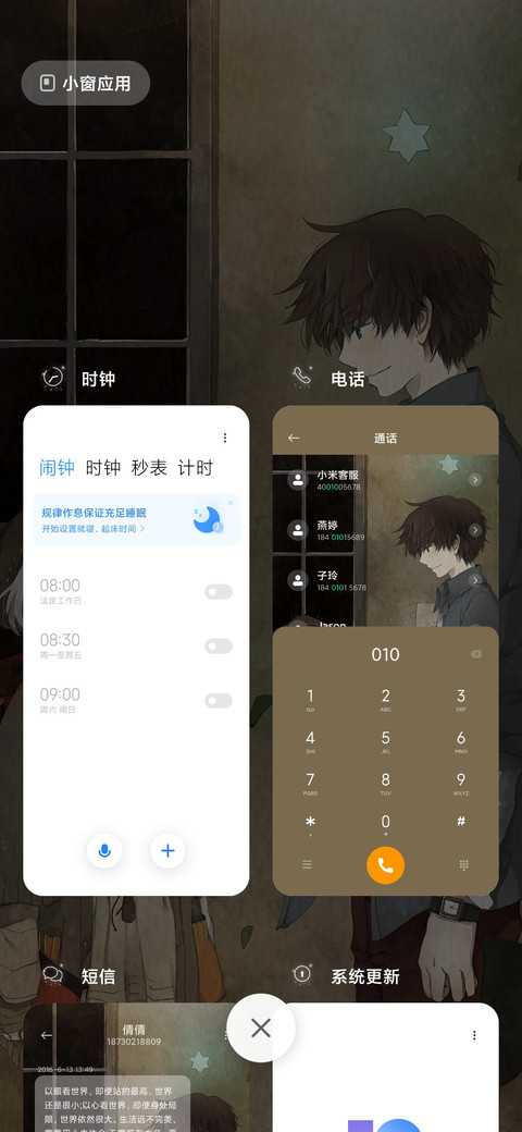 星语者 最好的模样 screenshot
