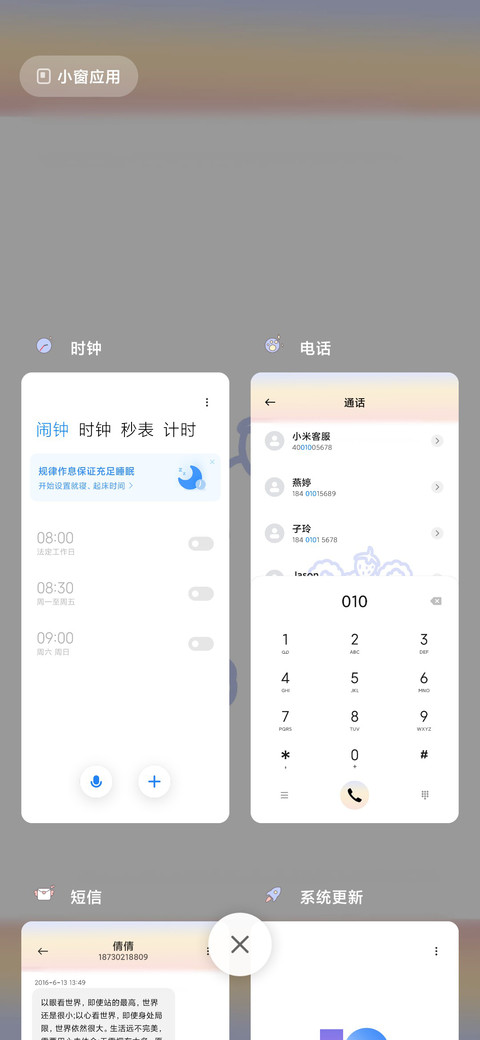 自律草莓熊 screenshot