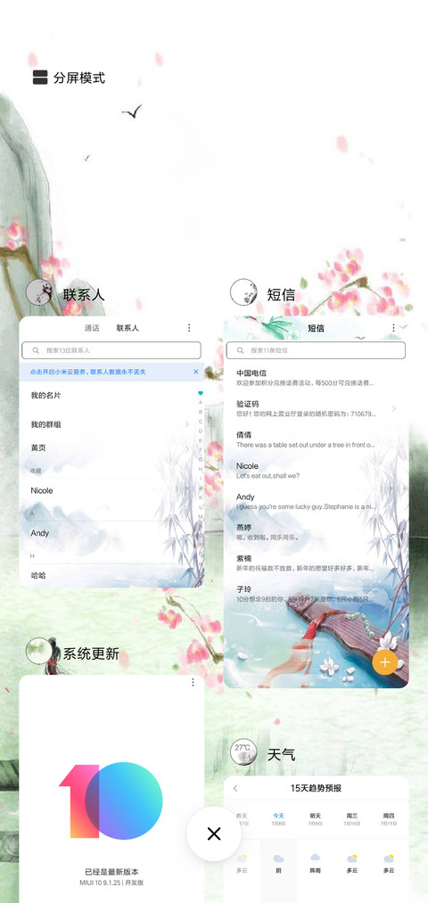 不负如来不负卿 screenshot