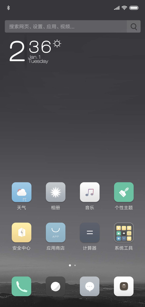 灰度 screenshot