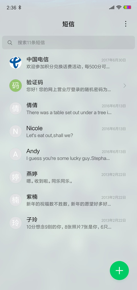 森色 screenshot