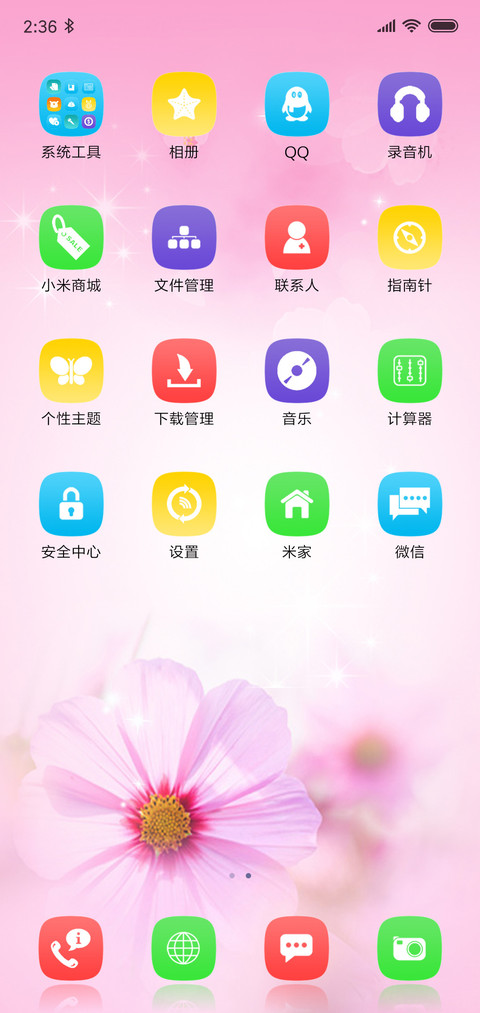 爱你一万年 screenshot