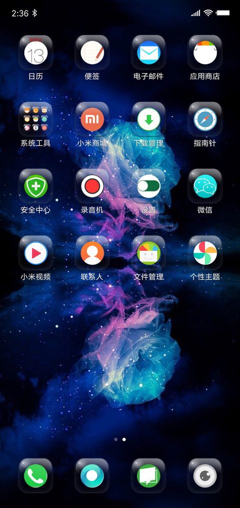 花雨 screenshot