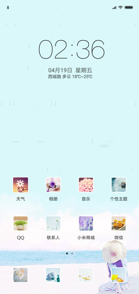 清新脱俗 screenshot